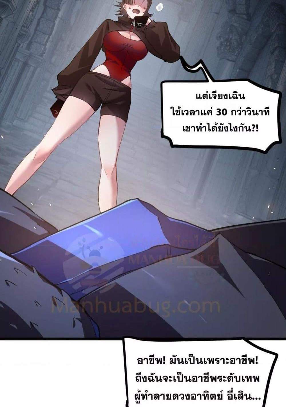 Overlord of Insects อาชีพระดับเทพ เจ้าแห่งแมลงภัยพิบัติ แปลไทย