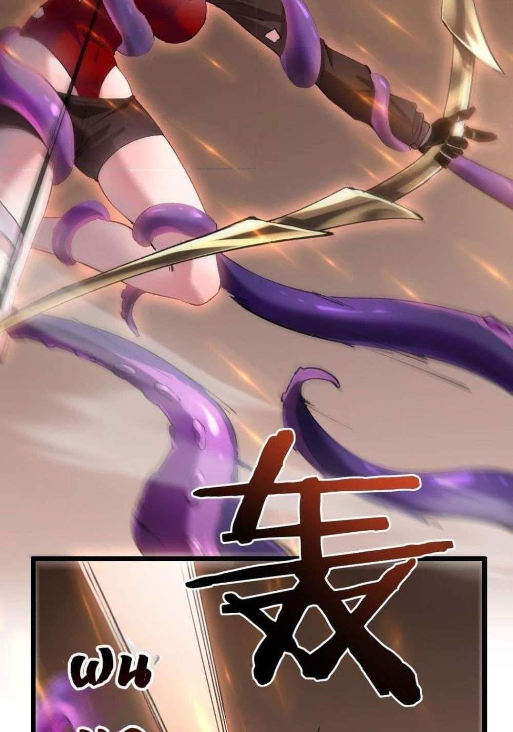Overlord of Insects อาชีพระดับเทพ เจ้าแห่งแมลงภัยพิบัติ แปลไทย