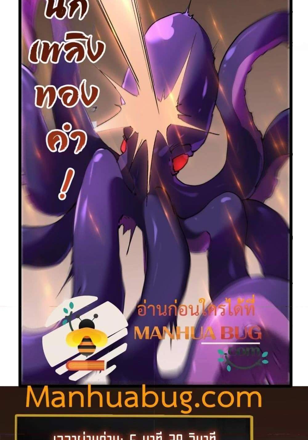 Overlord of Insects อาชีพระดับเทพ เจ้าแห่งแมลงภัยพิบัติ แปลไทย