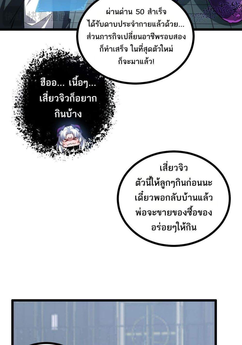 Overlord of Insects อาชีพระดับเทพ เจ้าแห่งแมลงภัยพิบัติ แปลไทย