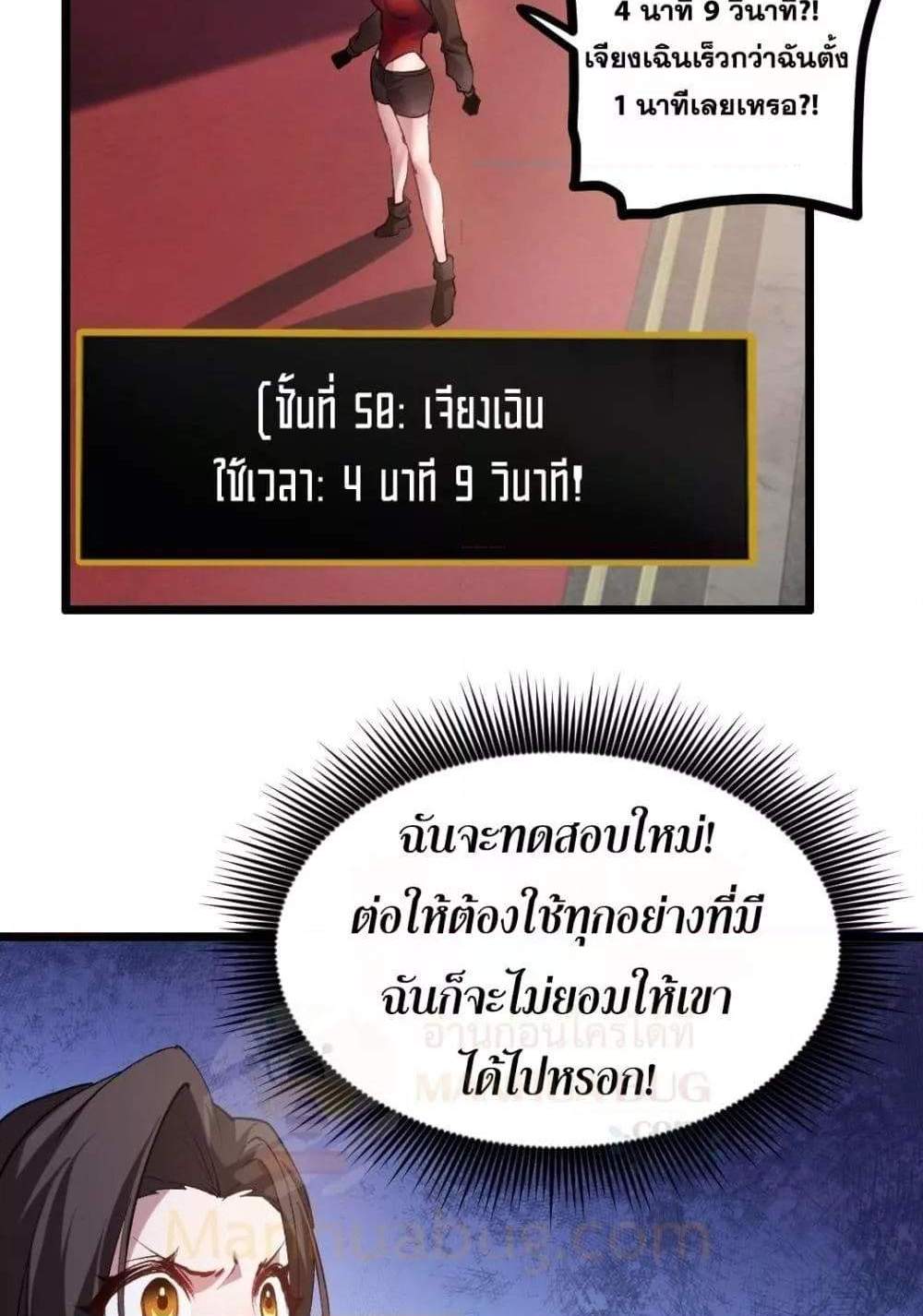 Overlord of Insects อาชีพระดับเทพ เจ้าแห่งแมลงภัยพิบัติ แปลไทย