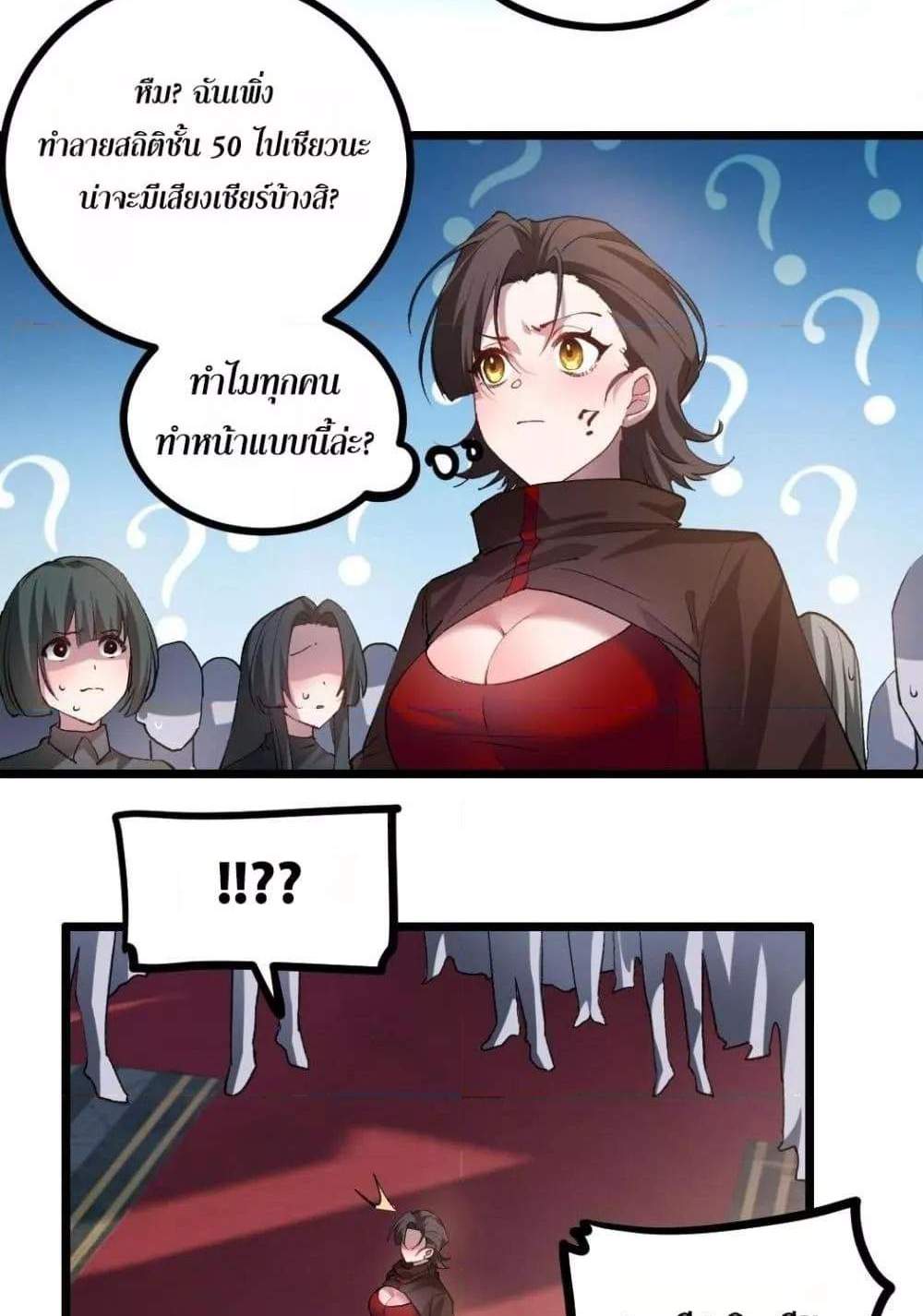 Overlord of Insects อาชีพระดับเทพ เจ้าแห่งแมลงภัยพิบัติ แปลไทย