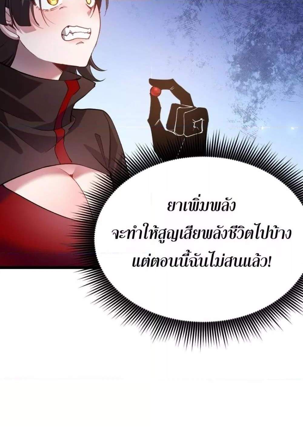 Overlord of Insects อาชีพระดับเทพ เจ้าแห่งแมลงภัยพิบัติ แปลไทย