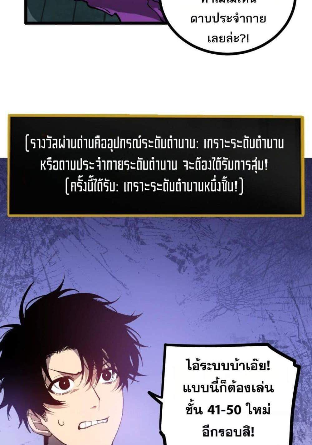 Overlord of Insects อาชีพระดับเทพ เจ้าแห่งแมลงภัยพิบัติ แปลไทย