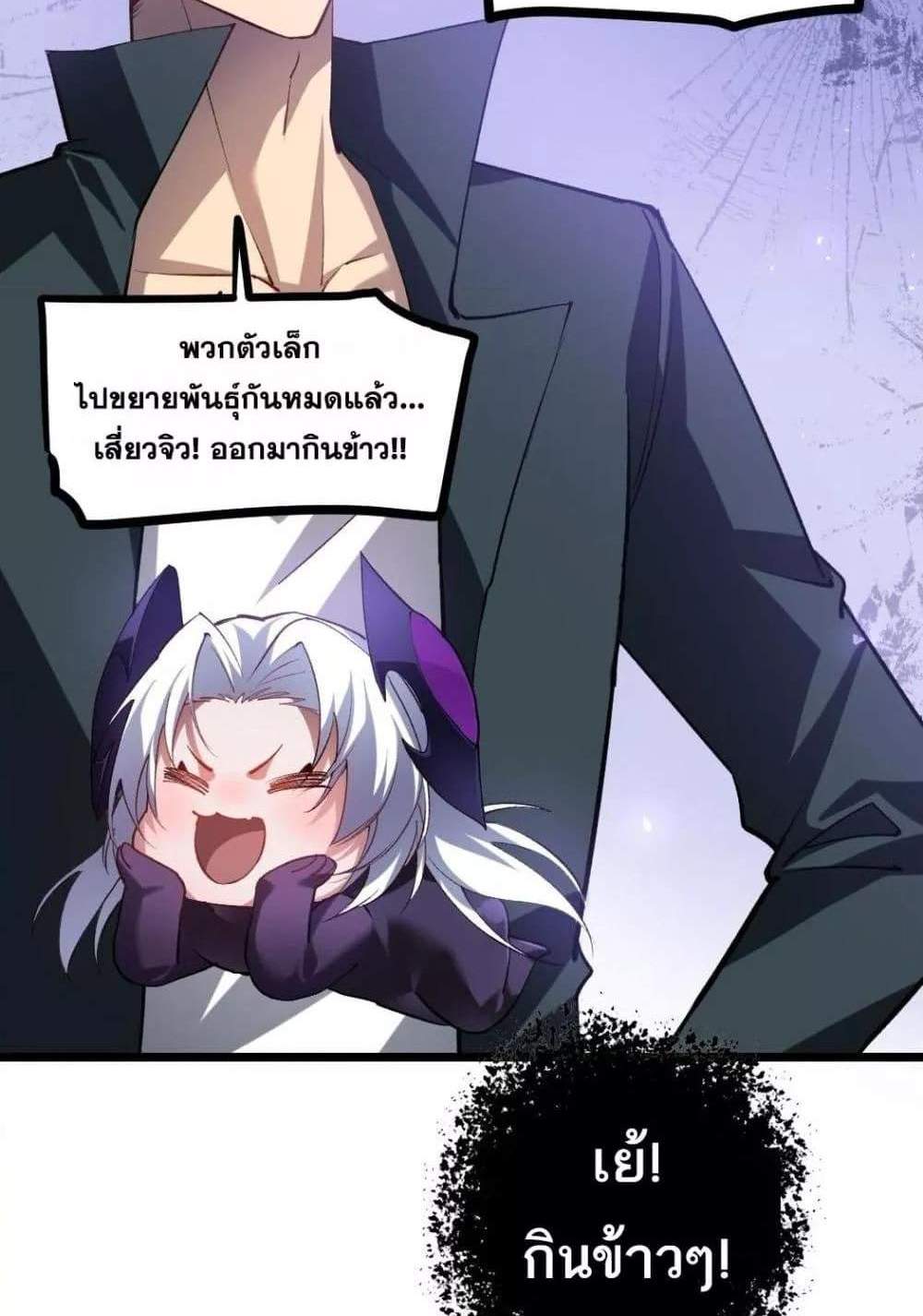 Overlord of Insects อาชีพระดับเทพ เจ้าแห่งแมลงภัยพิบัติ แปลไทย
