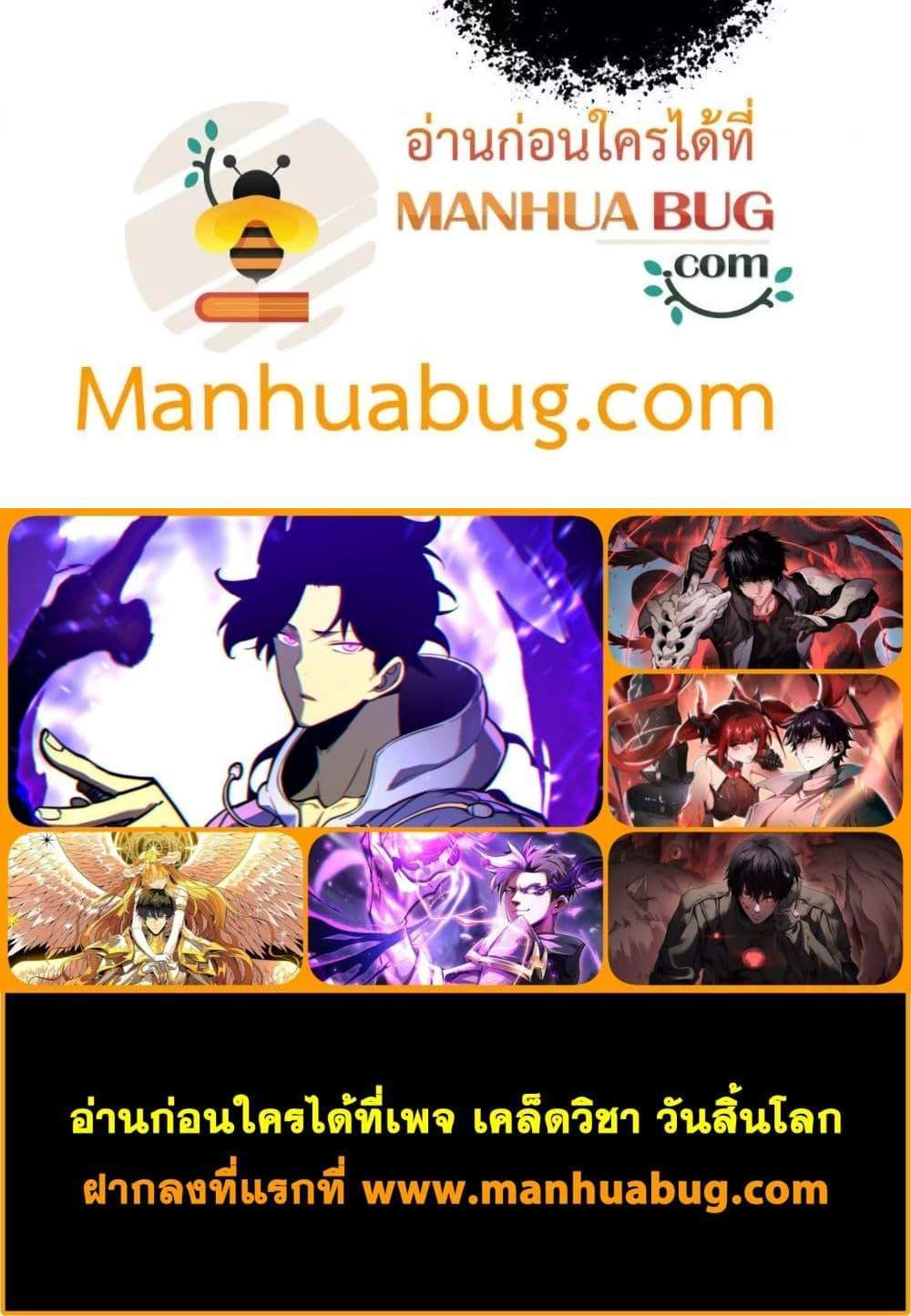 Overlord of Insects อาชีพระดับเทพ เจ้าแห่งแมลงภัยพิบัติ แปลไทย
