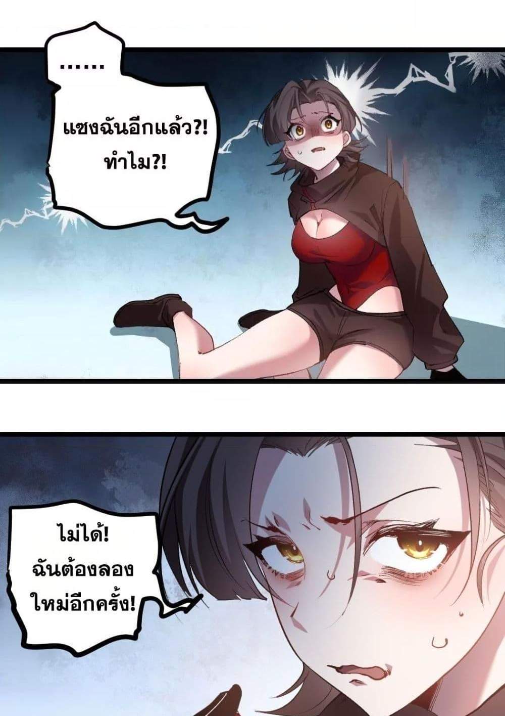 Overlord of Insects อาชีพระดับเทพ เจ้าแห่งแมลงภัยพิบัติ แปลไทย