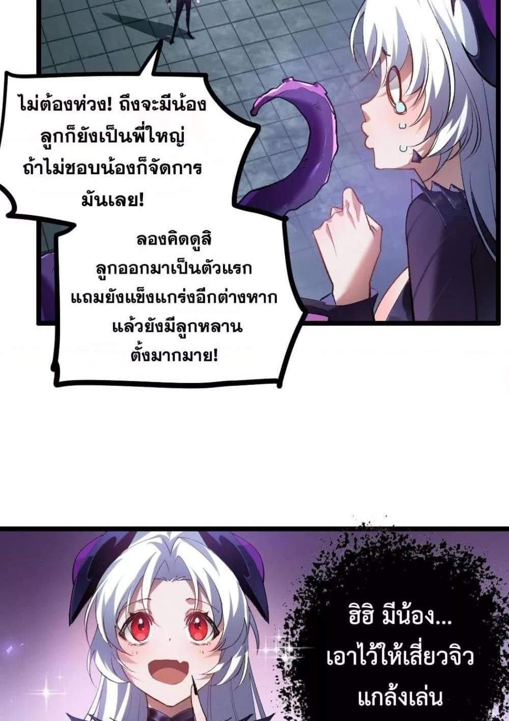 Overlord of Insects อาชีพระดับเทพ เจ้าแห่งแมลงภัยพิบัติ แปลไทย