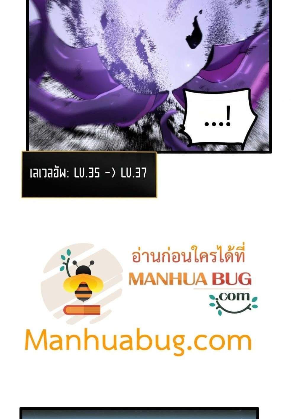 Overlord of Insects อาชีพระดับเทพ เจ้าแห่งแมลงภัยพิบัติ แปลไทย