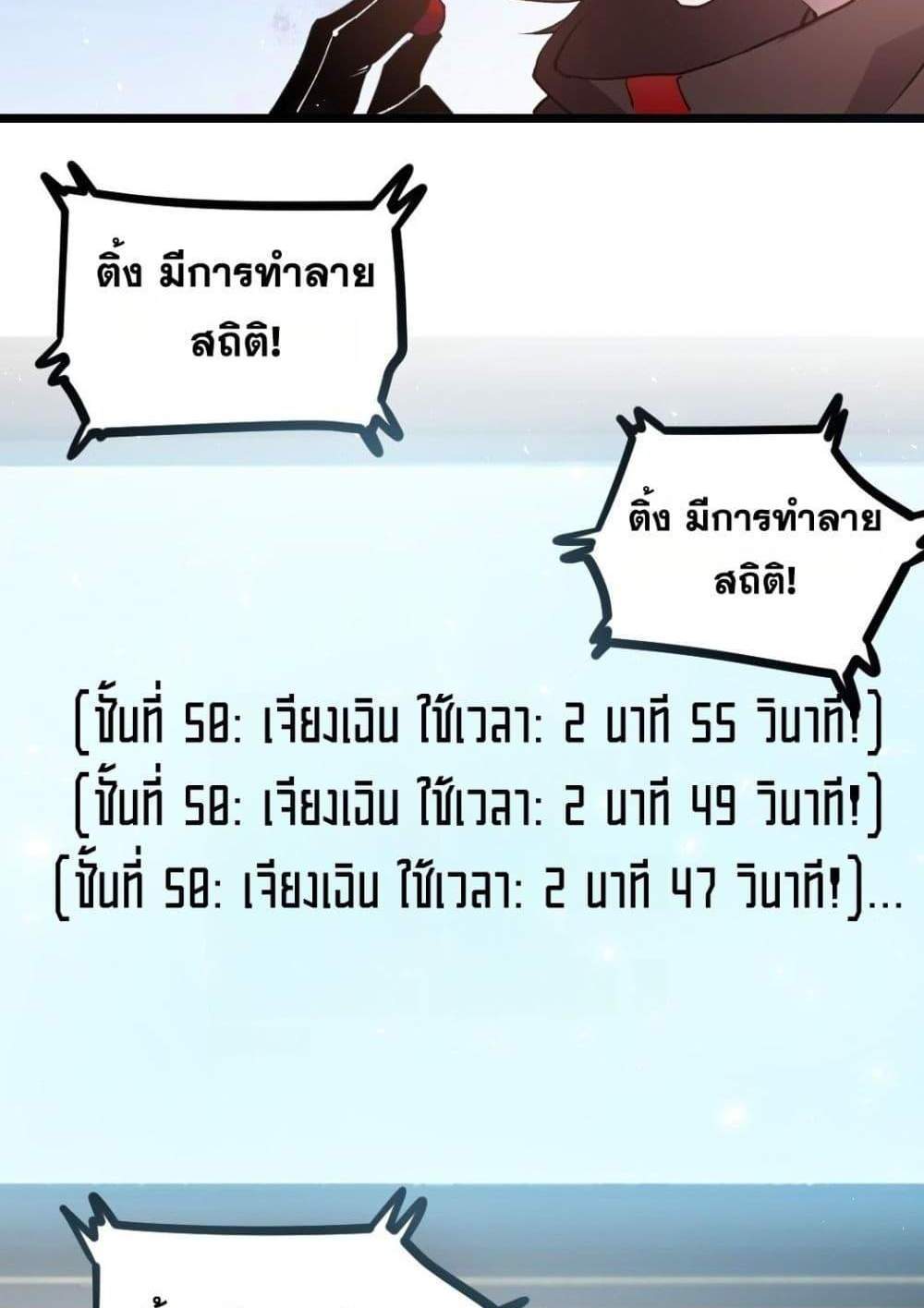 Overlord of Insects อาชีพระดับเทพ เจ้าแห่งแมลงภัยพิบัติ แปลไทย