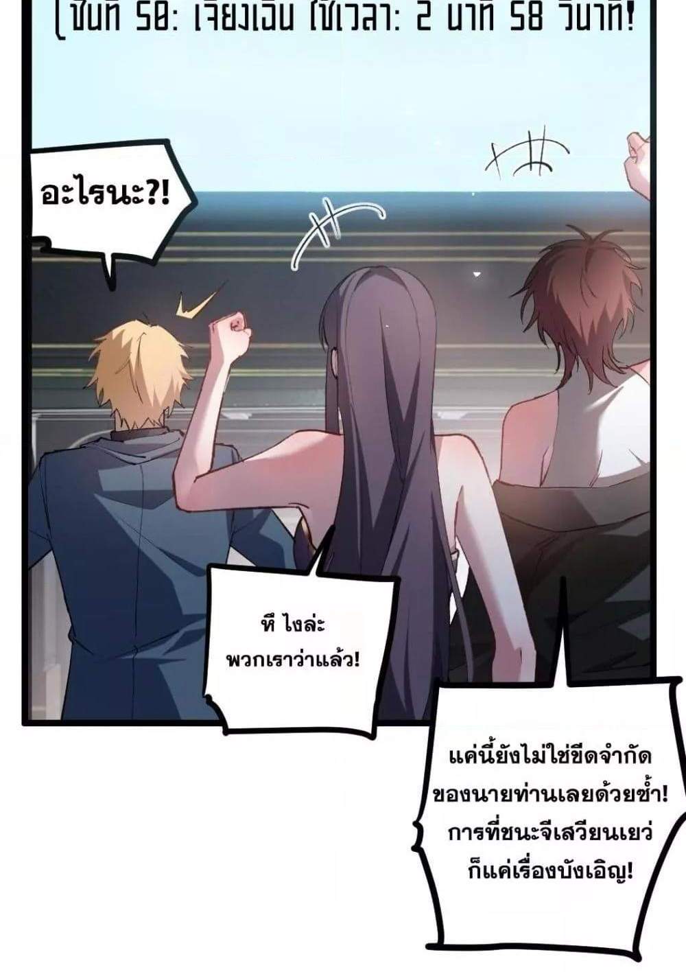 Overlord of Insects อาชีพระดับเทพ เจ้าแห่งแมลงภัยพิบัติ แปลไทย