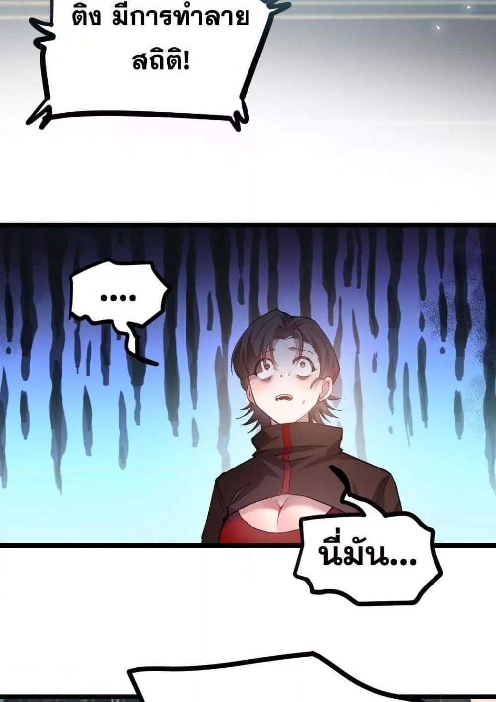 Overlord of Insects อาชีพระดับเทพ เจ้าแห่งแมลงภัยพิบัติ แปลไทย