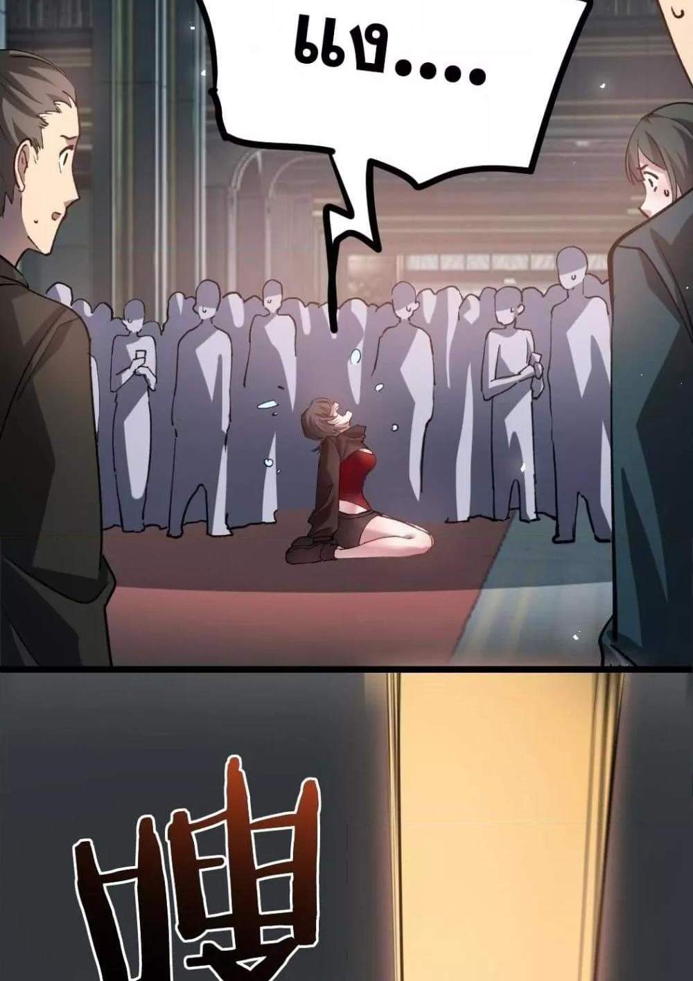 Overlord of Insects อาชีพระดับเทพ เจ้าแห่งแมลงภัยพิบัติ แปลไทย