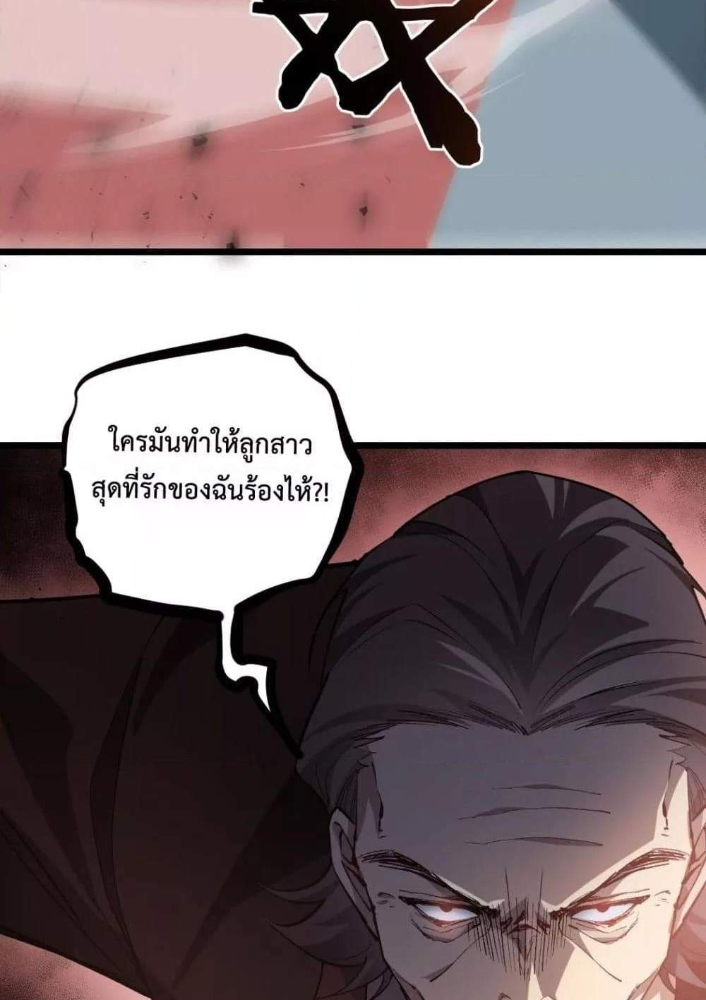 Overlord of Insects อาชีพระดับเทพ เจ้าแห่งแมลงภัยพิบัติ แปลไทย