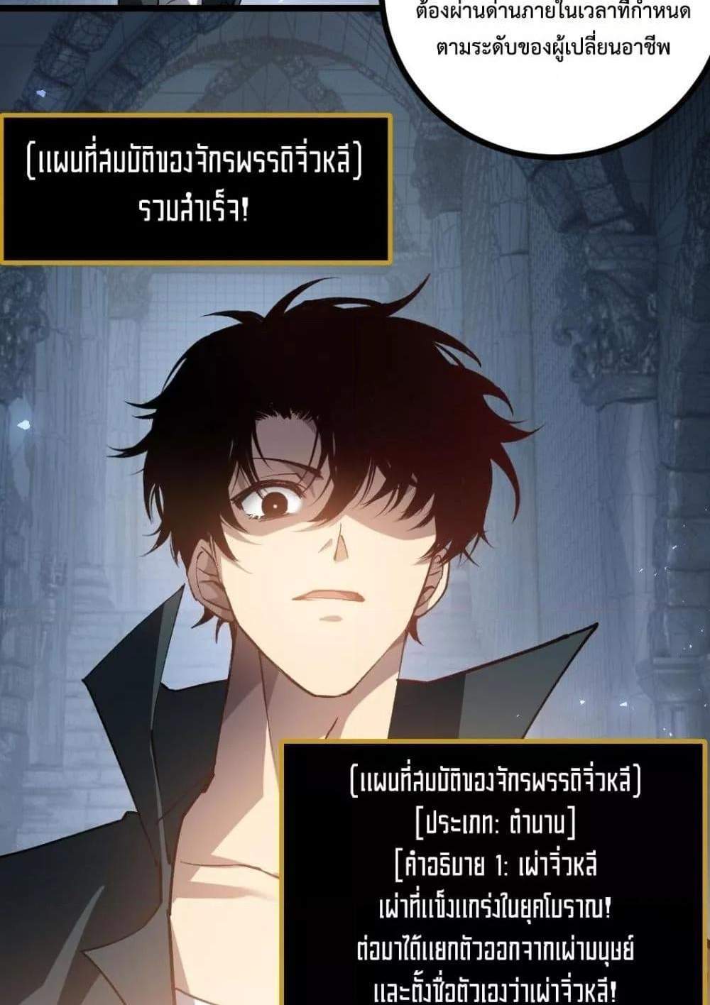 Overlord of Insects อาชีพระดับเทพ เจ้าแห่งแมลงภัยพิบัติ แปลไทย