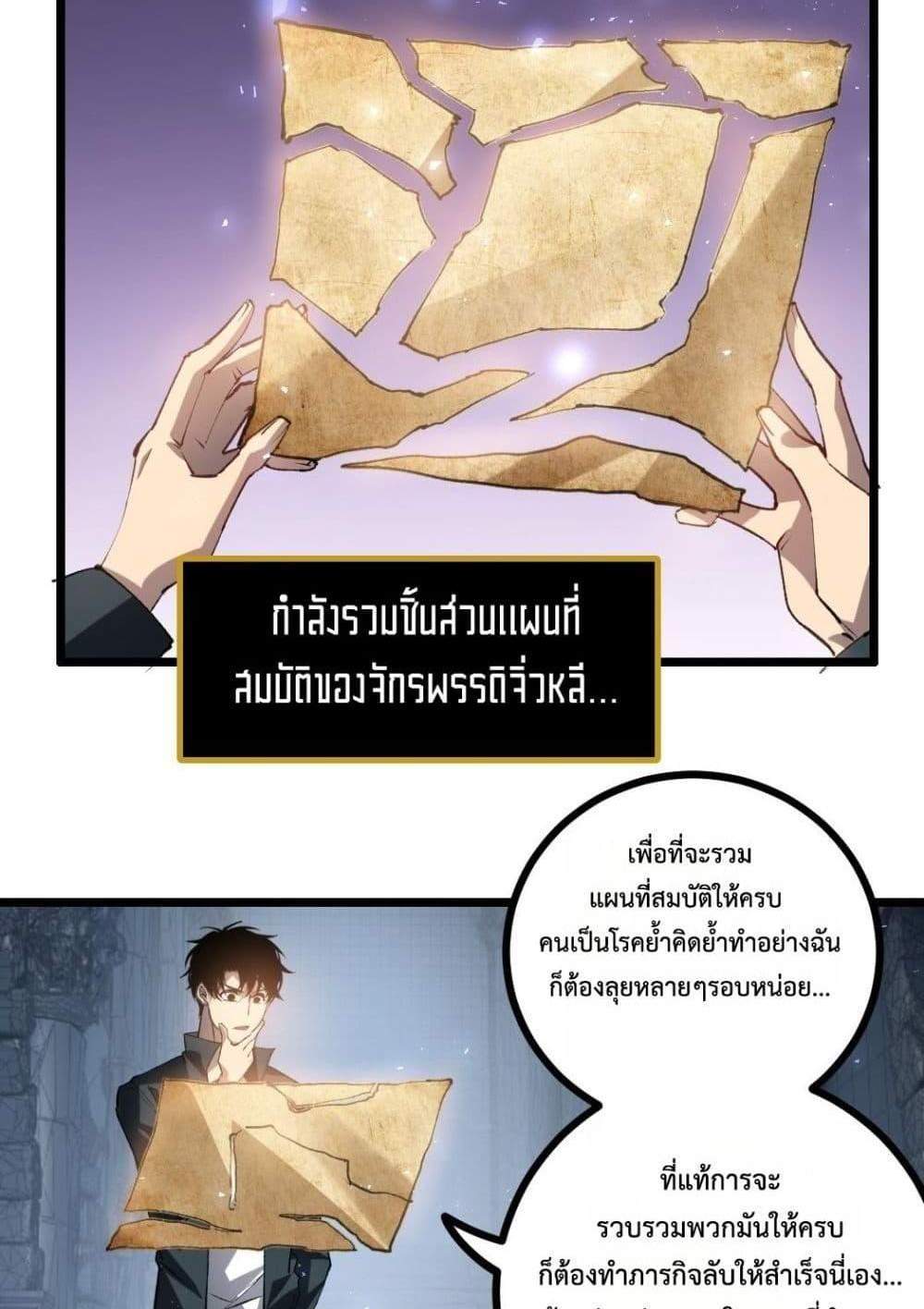 Overlord of Insects อาชีพระดับเทพ เจ้าแห่งแมลงภัยพิบัติ แปลไทย