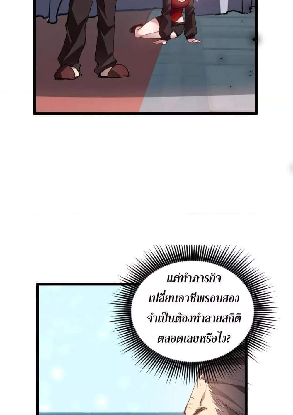 Overlord of Insects อาชีพระดับเทพ เจ้าแห่งแมลงภัยพิบัติ แปลไทย