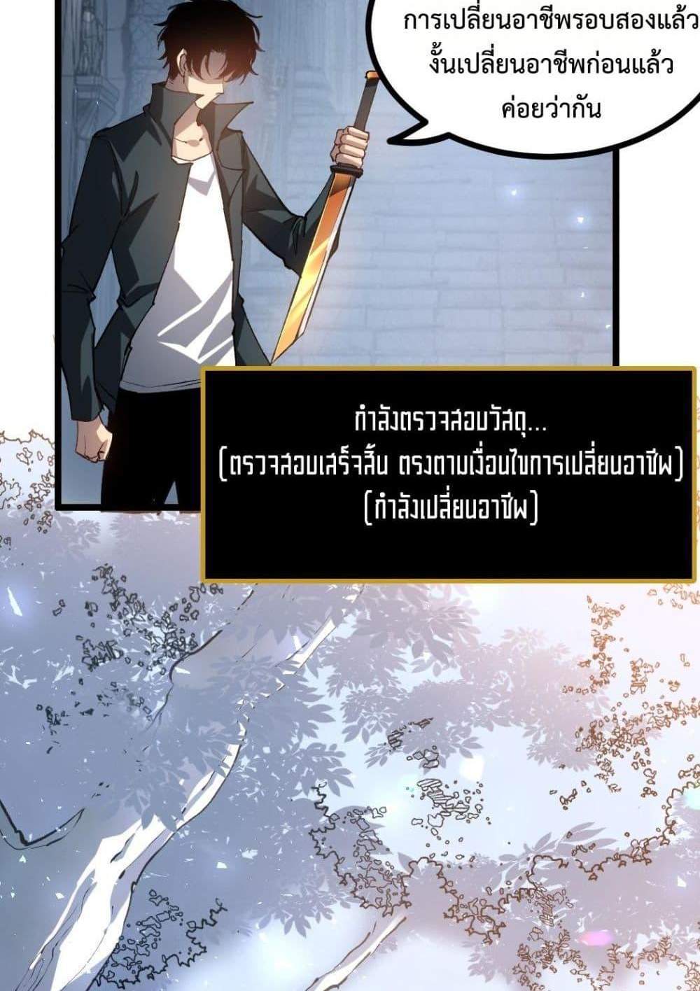 Overlord of Insects อาชีพระดับเทพ เจ้าแห่งแมลงภัยพิบัติ แปลไทย