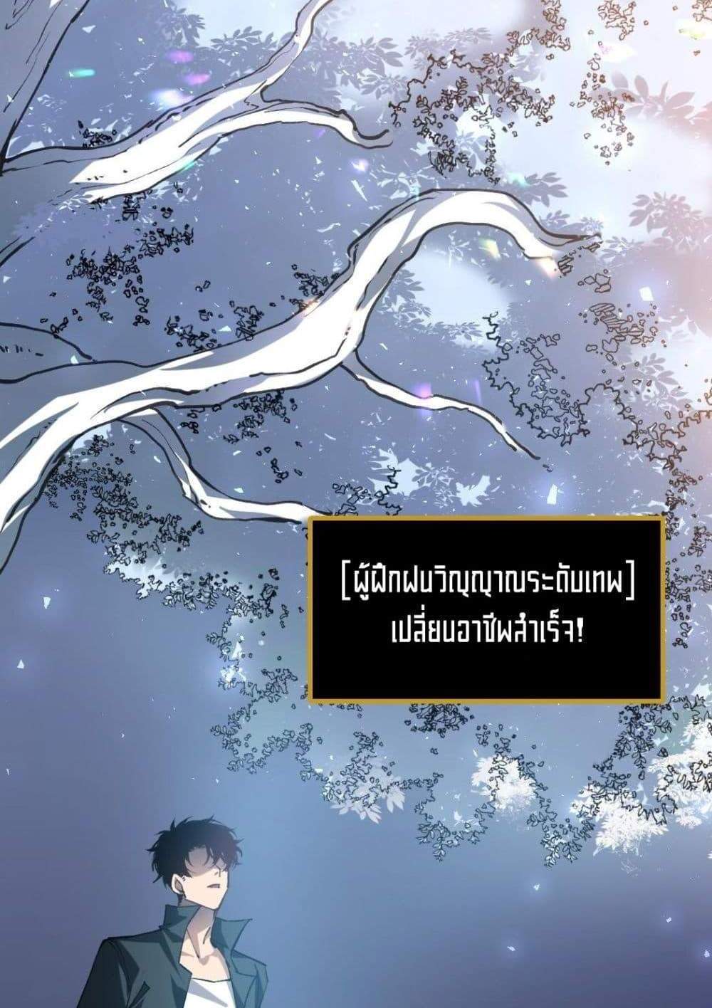 Overlord of Insects อาชีพระดับเทพ เจ้าแห่งแมลงภัยพิบัติ แปลไทย