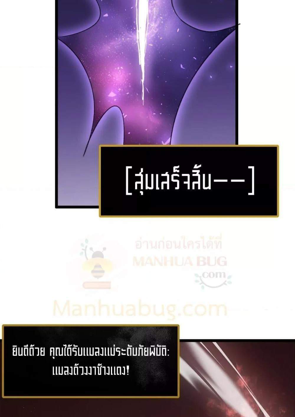 Overlord of Insects อาชีพระดับเทพ เจ้าแห่งแมลงภัยพิบัติ แปลไทย