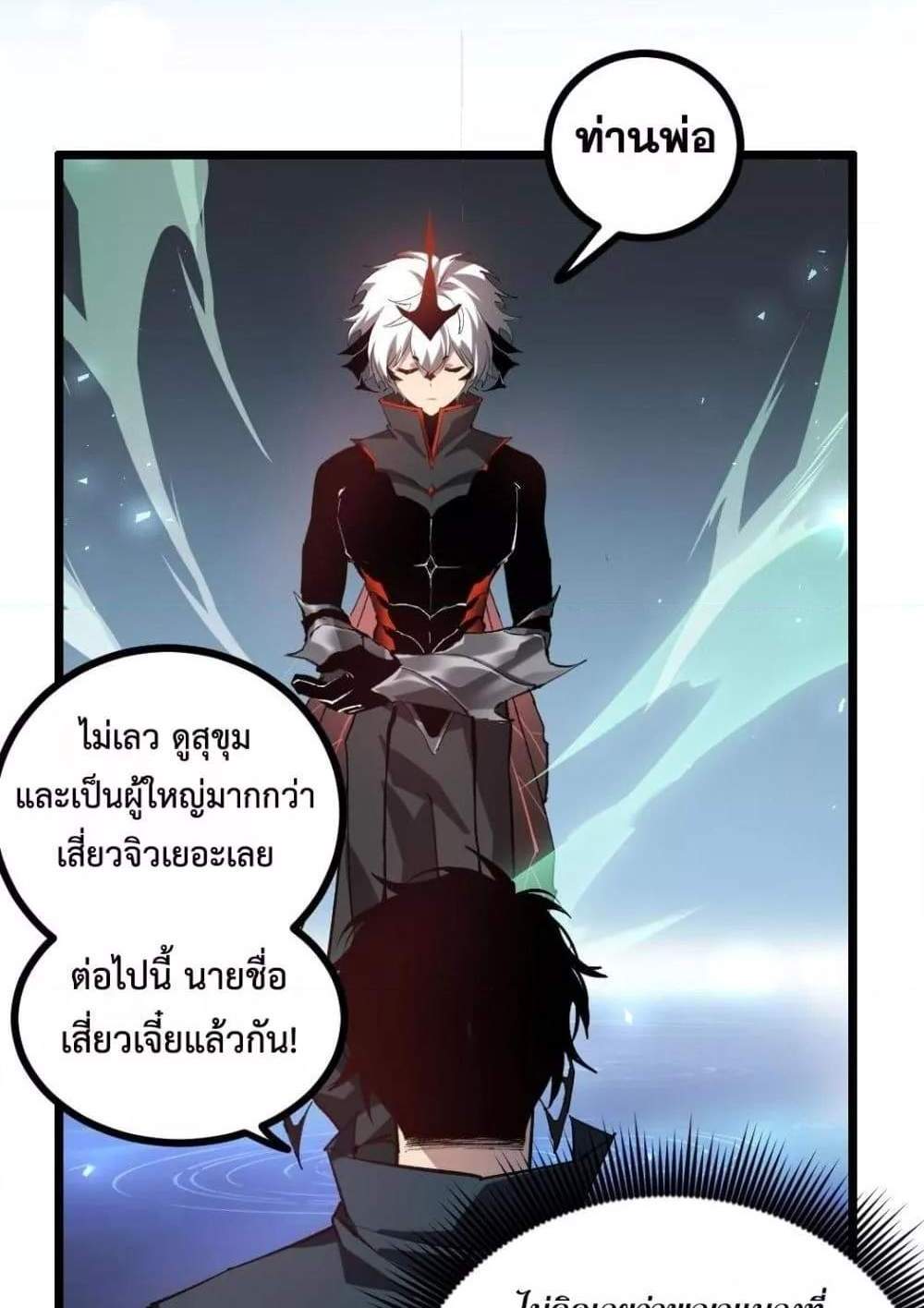 Overlord of Insects อาชีพระดับเทพ เจ้าแห่งแมลงภัยพิบัติ แปลไทย