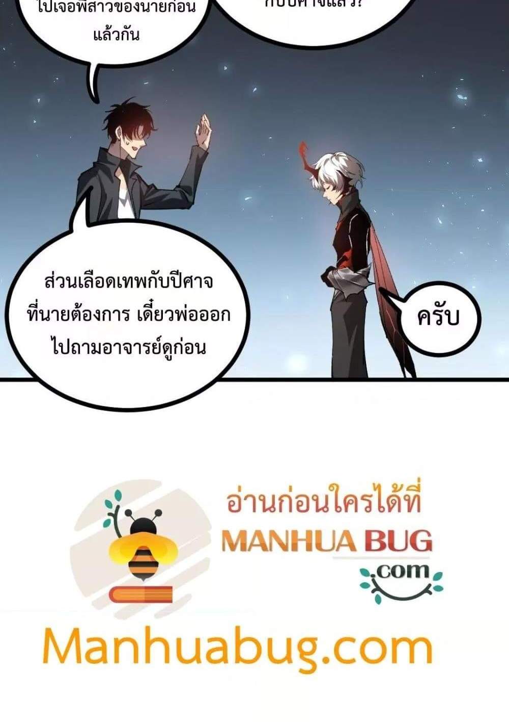 Overlord of Insects อาชีพระดับเทพ เจ้าแห่งแมลงภัยพิบัติ แปลไทย