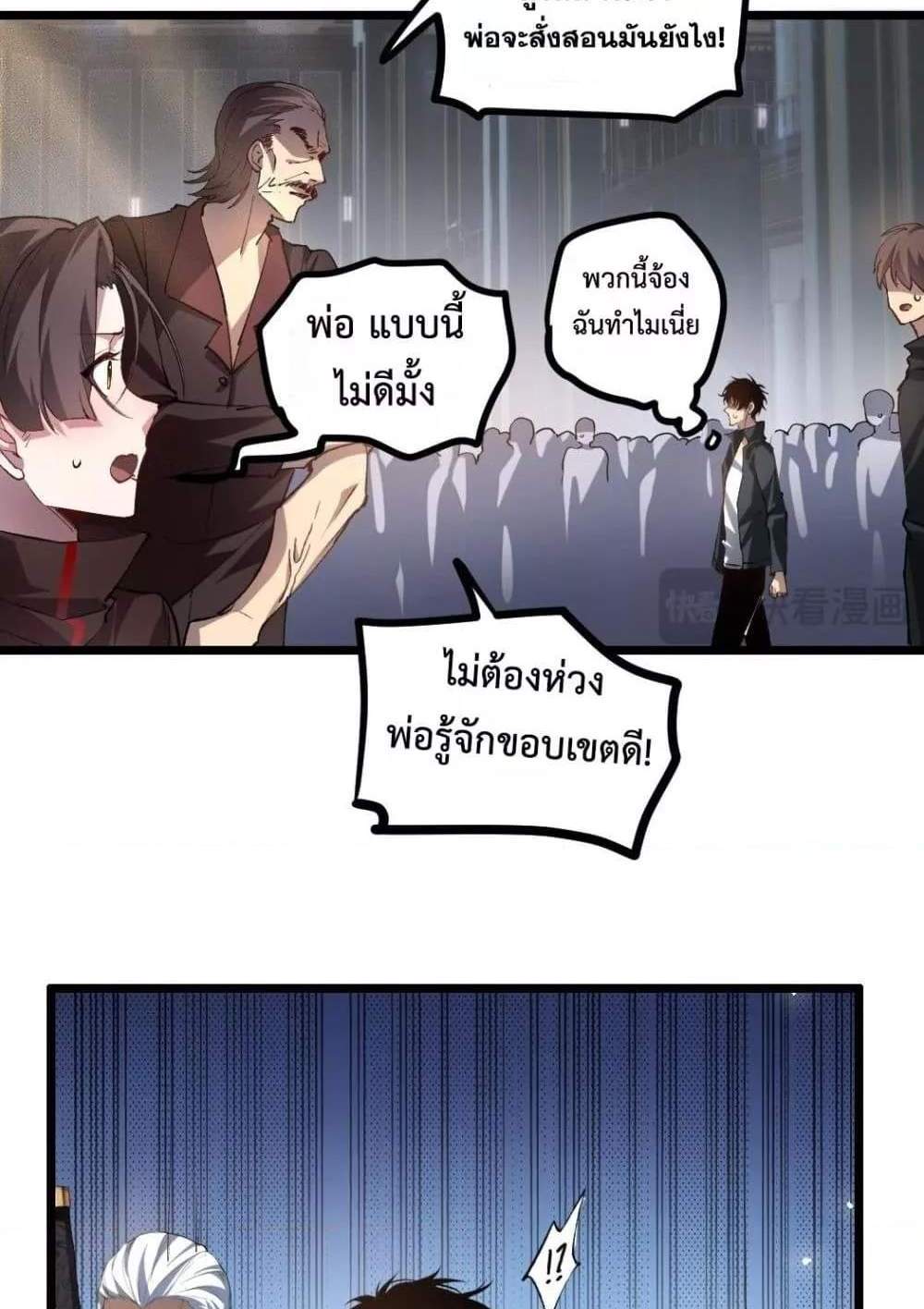 Overlord of Insects อาชีพระดับเทพ เจ้าแห่งแมลงภัยพิบัติ แปลไทย