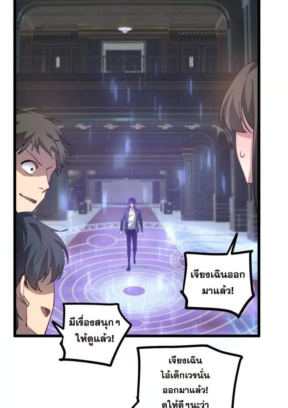 Overlord of Insects อาชีพระดับเทพ เจ้าแห่งแมลงภัยพิบัติ แปลไทย