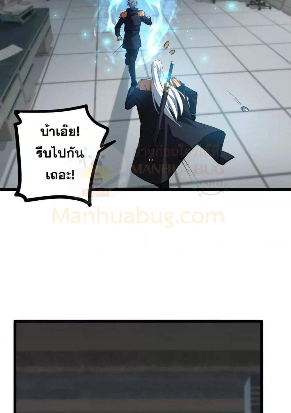 Overlord of Insects อาชีพระดับเทพ เจ้าแห่งแมลงภัยพิบัติ แปลไทย