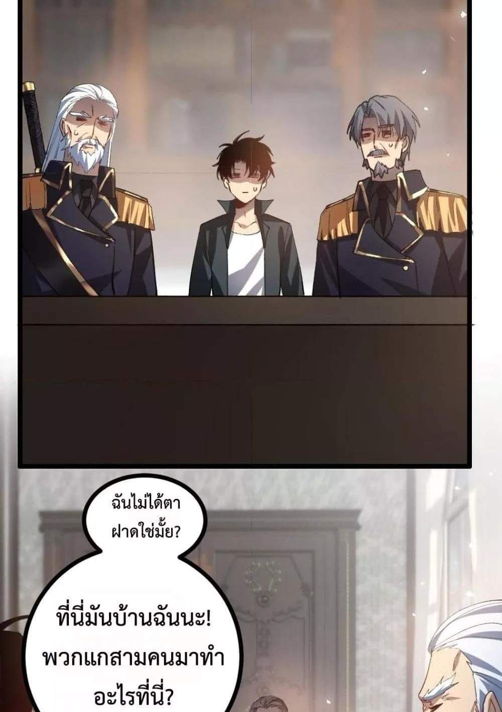 Overlord of Insects อาชีพระดับเทพ เจ้าแห่งแมลงภัยพิบัติ แปลไทย