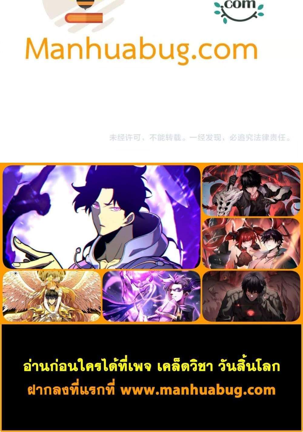 Overlord of Insects อาชีพระดับเทพ เจ้าแห่งแมลงภัยพิบัติ แปลไทย