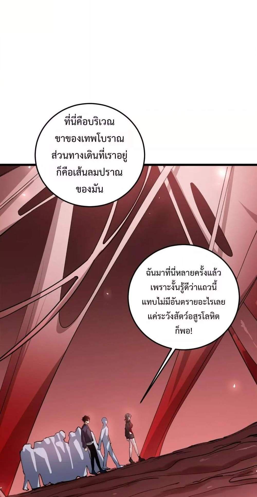 Overlord of Insects อาชีพระดับเทพ เจ้าแห่งแมลงภัยพิบัติ แปลไทย