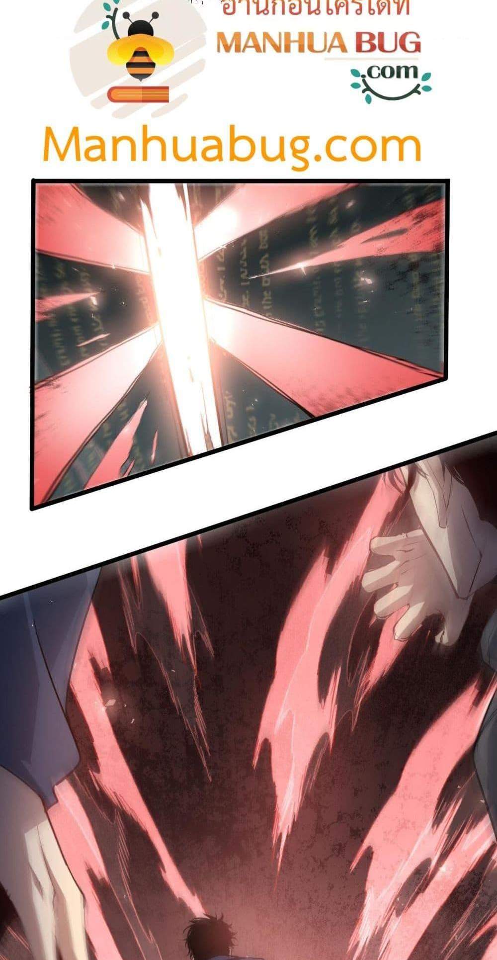 Overlord of Insects อาชีพระดับเทพ เจ้าแห่งแมลงภัยพิบัติ แปลไทย
