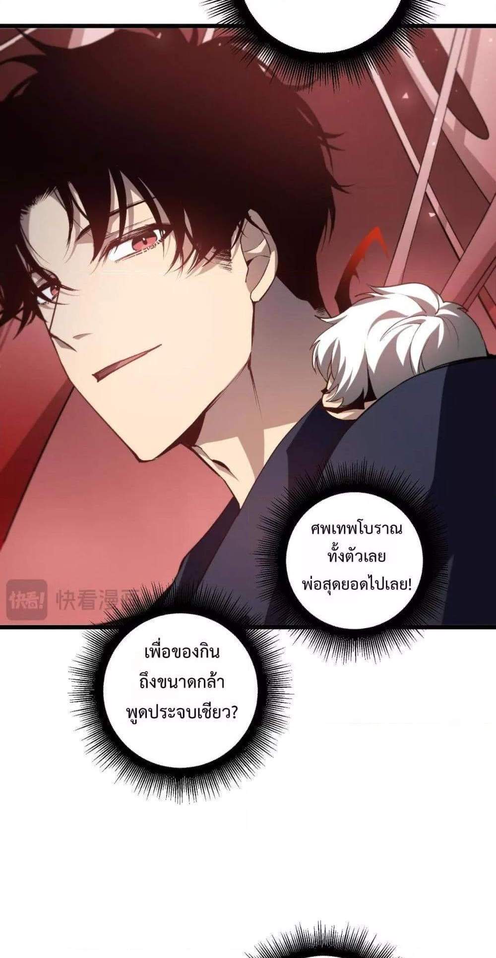 Overlord of Insects อาชีพระดับเทพ เจ้าแห่งแมลงภัยพิบัติ แปลไทย