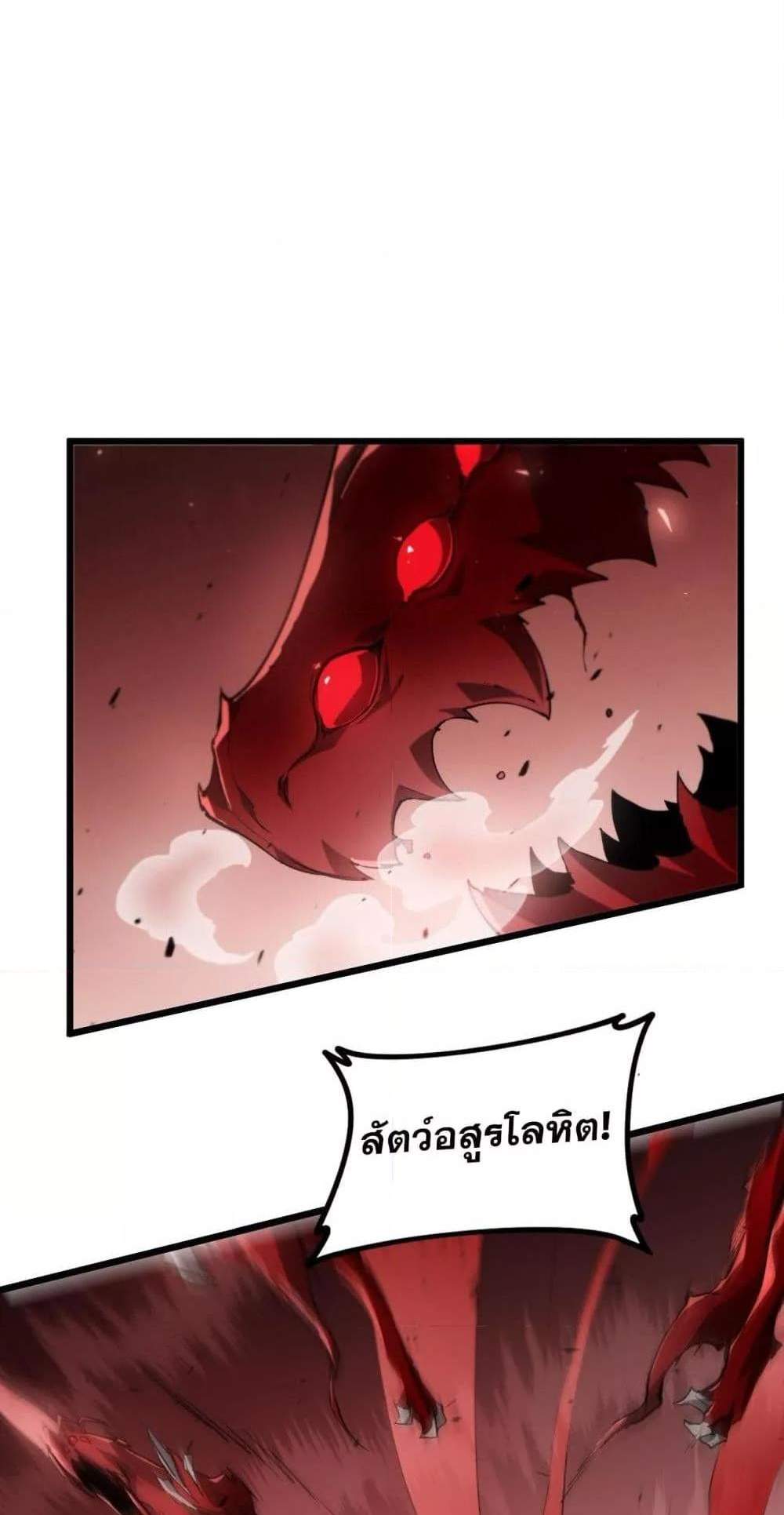 Overlord of Insects อาชีพระดับเทพ เจ้าแห่งแมลงภัยพิบัติ แปลไทย