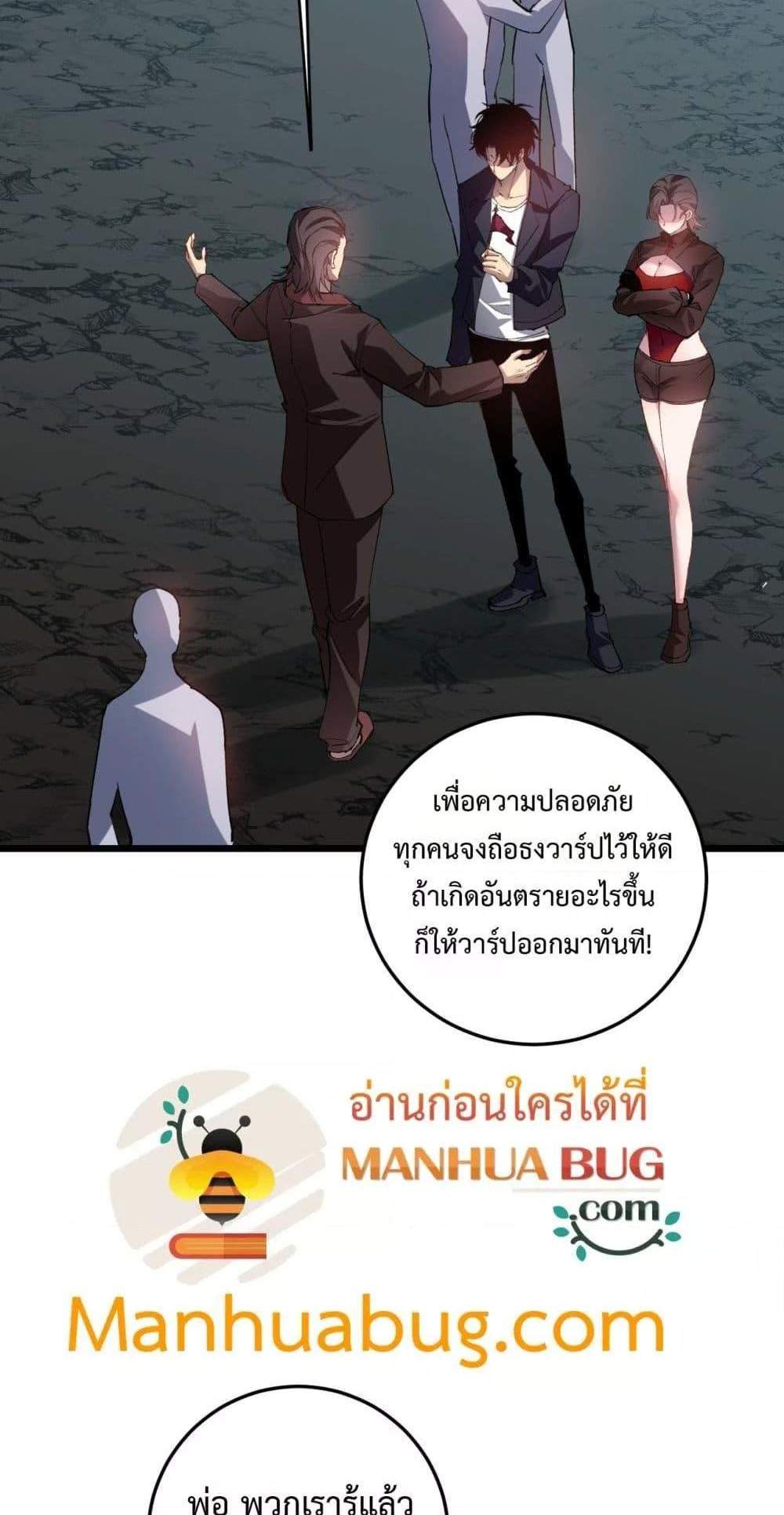 Overlord of Insects อาชีพระดับเทพ เจ้าแห่งแมลงภัยพิบัติ แปลไทย