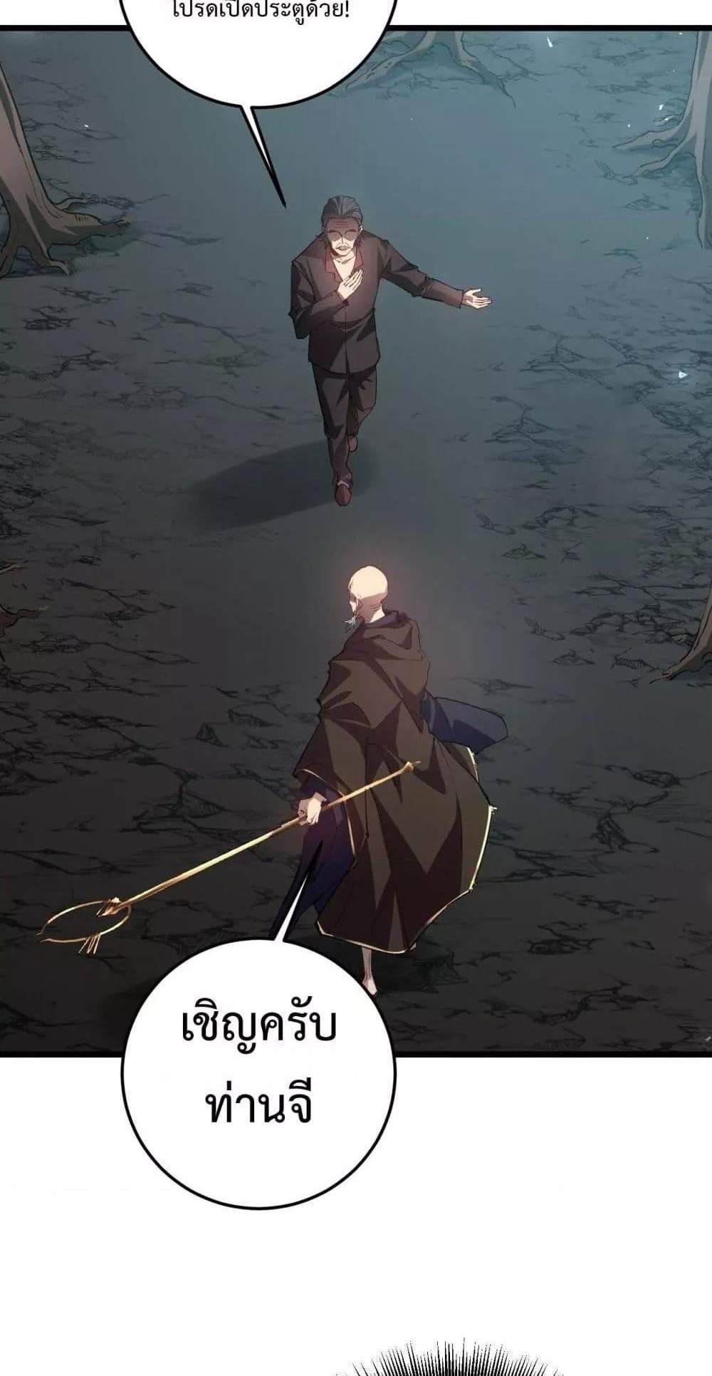 Overlord of Insects อาชีพระดับเทพ เจ้าแห่งแมลงภัยพิบัติ แปลไทย