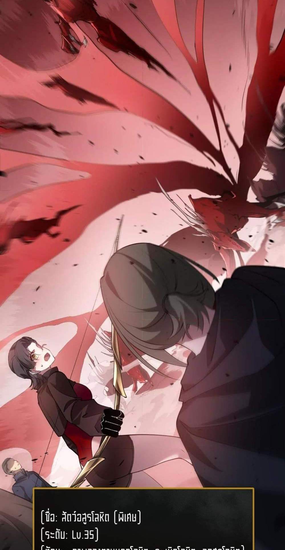 Overlord of Insects อาชีพระดับเทพ เจ้าแห่งแมลงภัยพิบัติ แปลไทย
