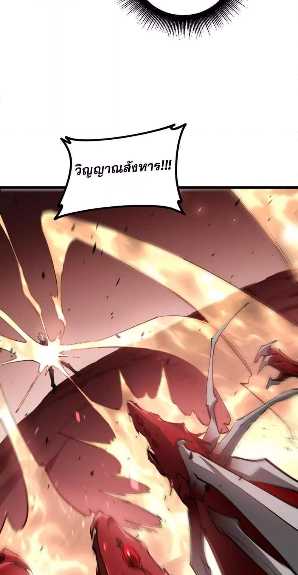 Overlord of Insects อาชีพระดับเทพ เจ้าแห่งแมลงภัยพิบัติ แปลไทย