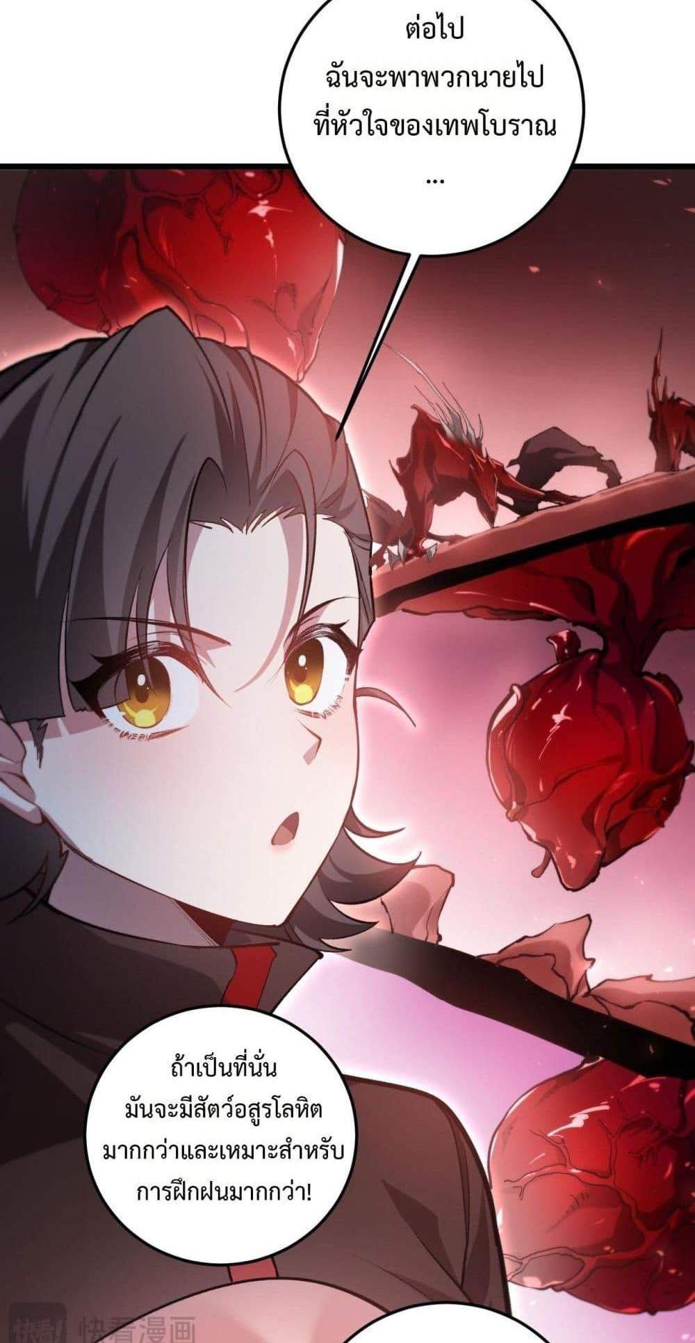 Overlord of Insects อาชีพระดับเทพ เจ้าแห่งแมลงภัยพิบัติ แปลไทย