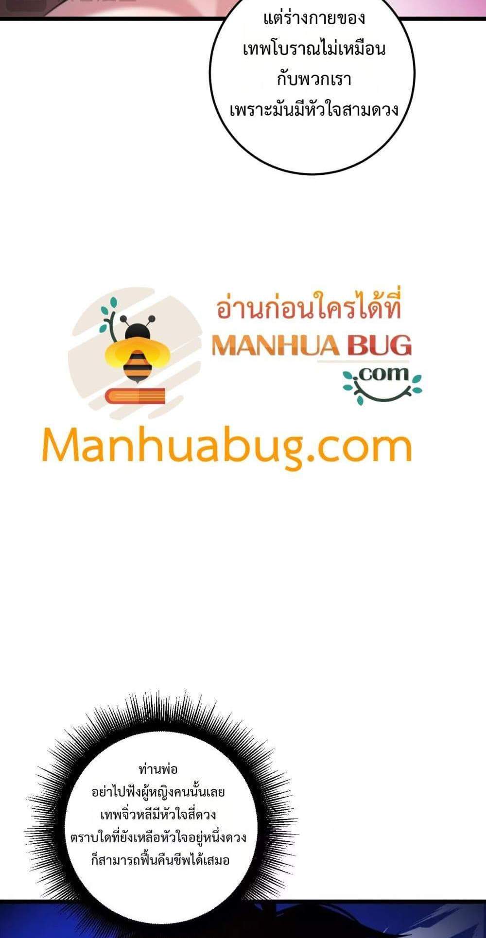 Overlord of Insects อาชีพระดับเทพ เจ้าแห่งแมลงภัยพิบัติ แปลไทย