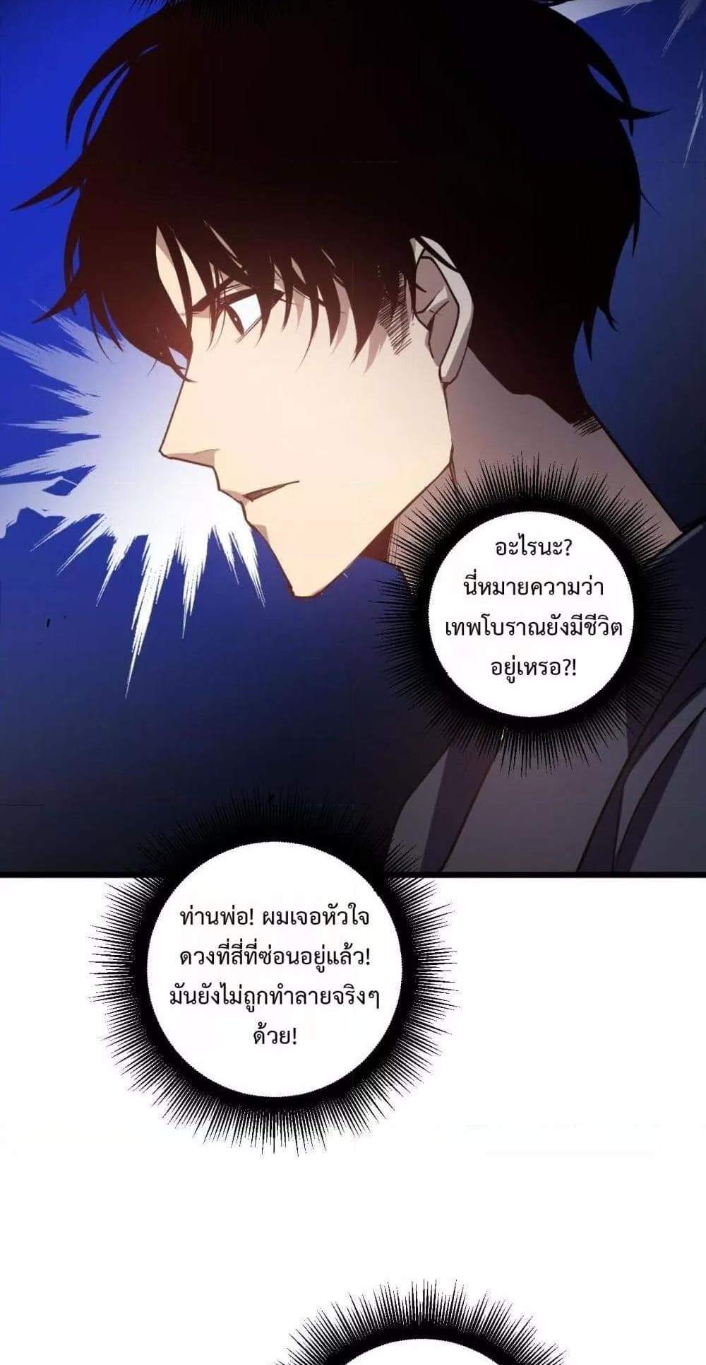 Overlord of Insects อาชีพระดับเทพ เจ้าแห่งแมลงภัยพิบัติ แปลไทย