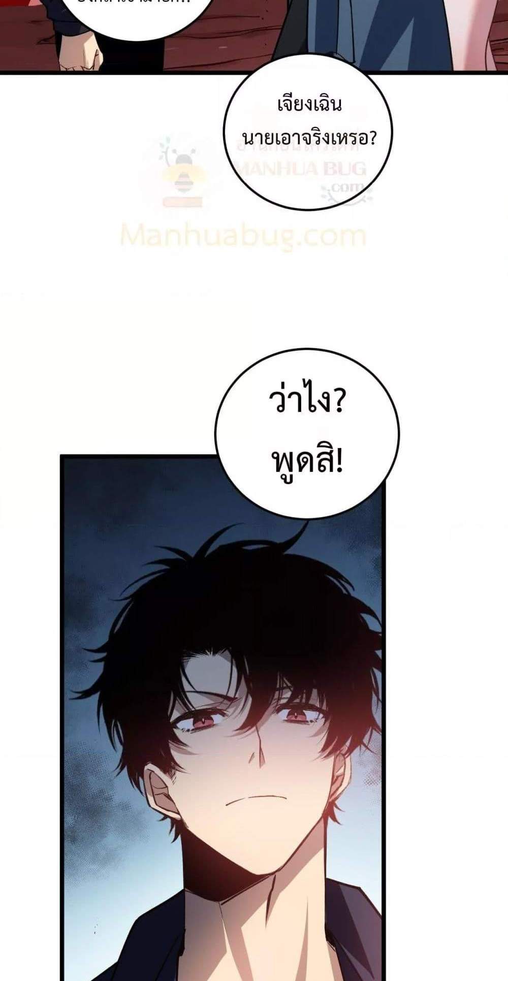 Overlord of Insects อาชีพระดับเทพ เจ้าแห่งแมลงภัยพิบัติ แปลไทย