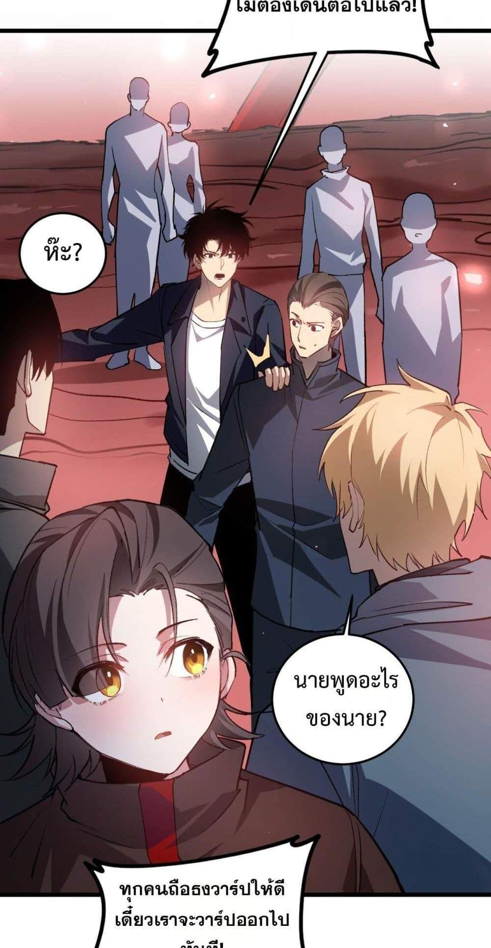 Overlord of Insects อาชีพระดับเทพ เจ้าแห่งแมลงภัยพิบัติ แปลไทย