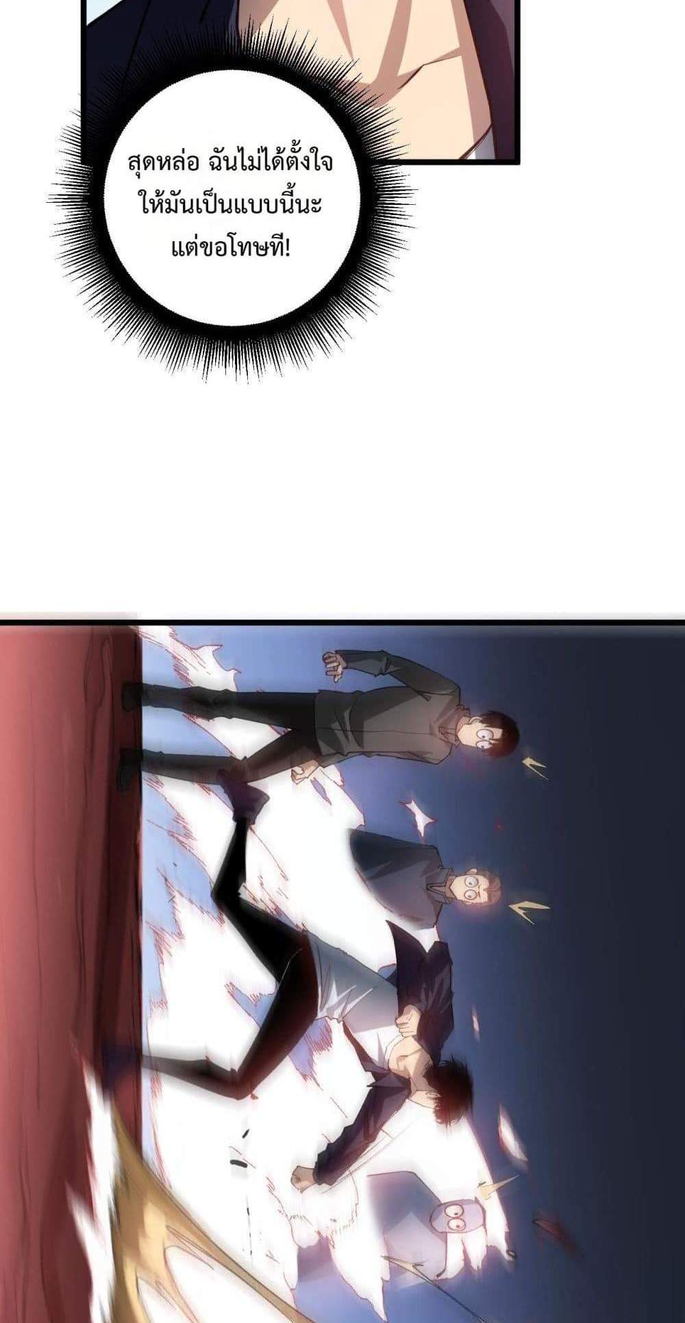 Overlord of Insects อาชีพระดับเทพ เจ้าแห่งแมลงภัยพิบัติ แปลไทย