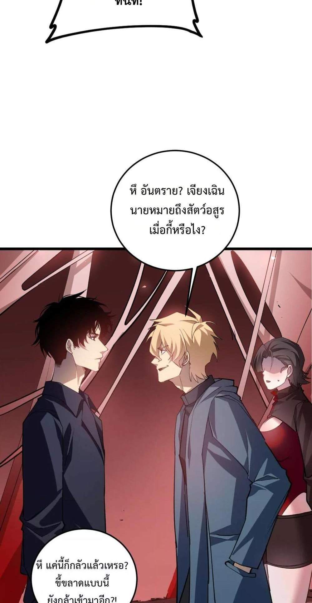 Overlord of Insects อาชีพระดับเทพ เจ้าแห่งแมลงภัยพิบัติ แปลไทย