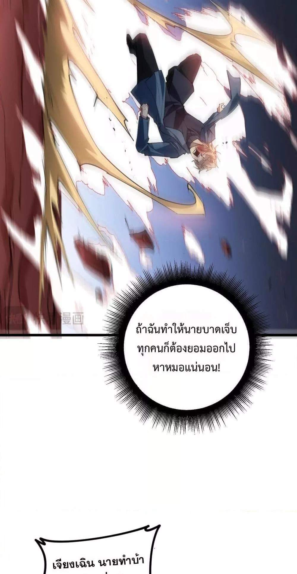 Overlord of Insects อาชีพระดับเทพ เจ้าแห่งแมลงภัยพิบัติ แปลไทย