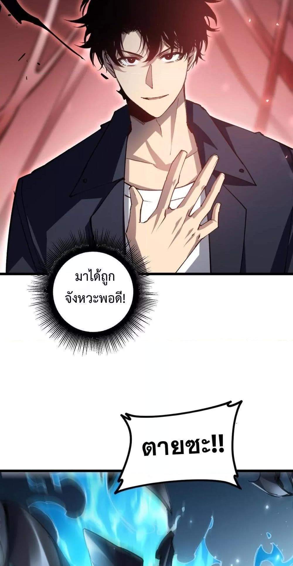 Overlord of Insects อาชีพระดับเทพ เจ้าแห่งแมลงภัยพิบัติ แปลไทย