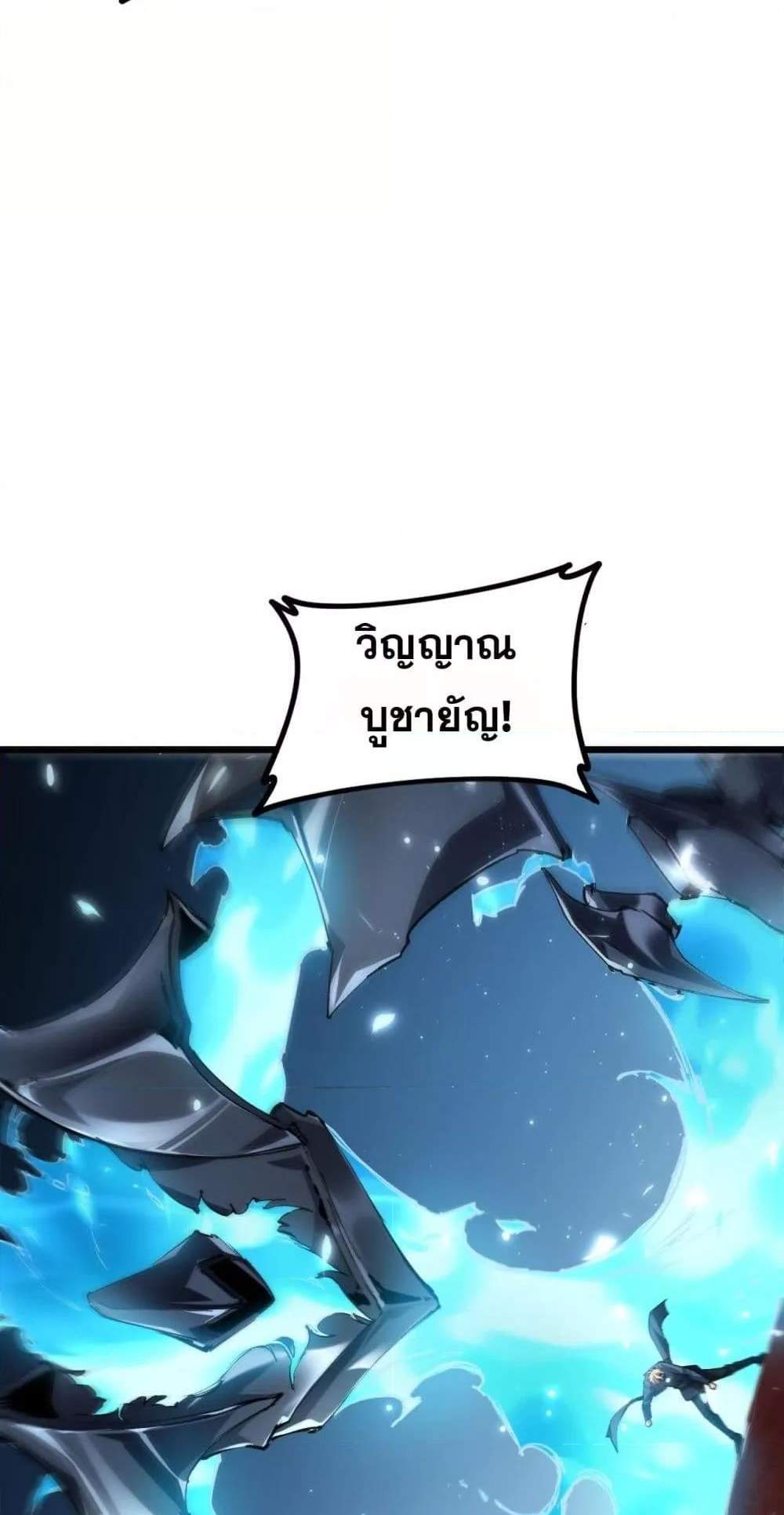 Overlord of Insects อาชีพระดับเทพ เจ้าแห่งแมลงภัยพิบัติ แปลไทย