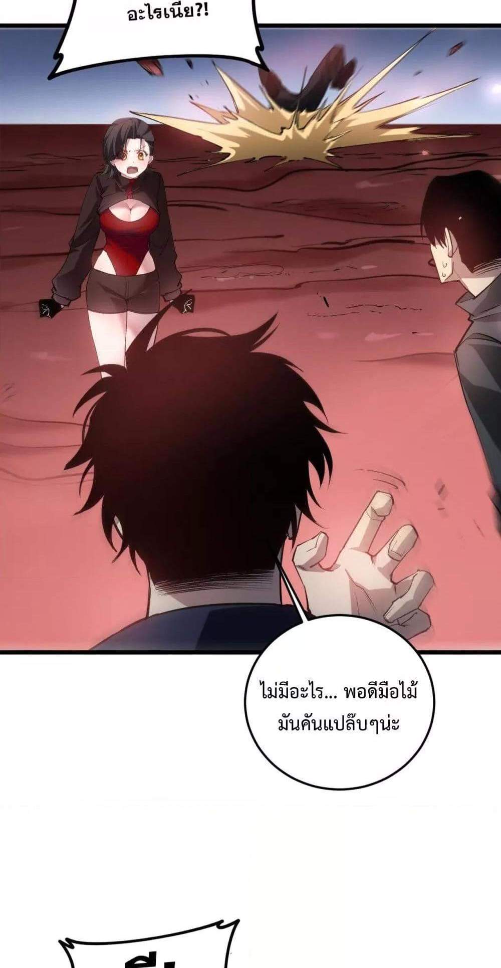 Overlord of Insects อาชีพระดับเทพ เจ้าแห่งแมลงภัยพิบัติ แปลไทย